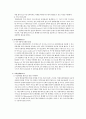 CJ E&M Pictures 기업분석 - 씨제이 엔터테인먼트 회사 소개 19페이지