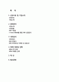 미투데이 마케팅 전략   2페이지