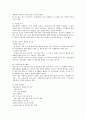 STX 경영학의 이해 2페이지