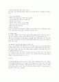 STX 경영학의 이해 3페이지