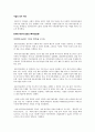 기업의 사회적 책임 - Milton Friedman과  Charles Handy의 논쟁 중심으로 본 CSR  6페이지