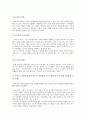 사춘기 아동에게 정서적으로 안정감을 주기 위한 부모의 역할과 그렇게 생각한 타당한 근거 제시 2페이지