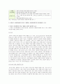 영아기 정서발달에 미치는 영향을 사회/문화적인 관점에서 정리 - 사회 문화적 관점에서의 영아 정서발달 영향 2페이지