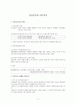 [아동정신건강] 아동정신건강의 개념, 판단기준, 발달단계별 장애, 관련 복지 서비스의 현황과 과제(★★★★★평가우수자료) 2페이지