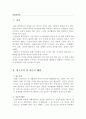 [성차별 인식] 여성흡연 실태, 원인, 여성흡연에 대한 인식, 성 차별 고정관념적 시각 해소를 위한 방안(★★★★★평가우수자료) 2페이지
