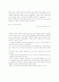[성차별 인식] 여성흡연 실태, 원인, 여성흡연에 대한 인식, 성 차별 고정관념적 시각 해소를 위한 방안(★★★★★평가우수자료) 8페이지