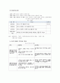 [프로그램 작성] 국내거주 결혼이주여성의 한국 문화 적응을 위한 언어 및 사회성 함양 프로그램(★★★★★평가우수자료) 4페이지