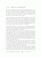 [아동학대 신고 의무자] 아동학대 신고 의무자의 개념, 필요성,  활성화의 필요성 및 향후 전망(★★★★★평가우수자료) 2페이지