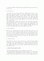 [아동학대 신고 의무자] 아동학대 신고 의무자의 개념, 필요성,  활성화의 필요성 및 향후 전망(★★★★★평가우수자료) 5페이지