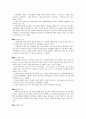 [아동학대 신고 의무자] 아동학대 신고 의무자의 개념, 필요성,  활성화의 필요성 및 향후 전망(★★★★★평가우수자료) 8페이지