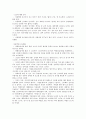 [아동학대 신고 의무자] 아동학대 신고 의무자의 개념, 필요성,  활성화의 필요성 및 향후 전망(★★★★★평가우수자료) 9페이지