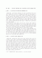 [아동학대 신고 의무자] 아동학대 신고 의무자의 개념, 필요성,  활성화의 필요성 및 향후 전망(★★★★★평가우수자료) 10페이지
