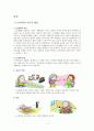 노인학대 대처방안 : 노인학대의 실태,  유형, 노인학대 원인, 노인학대 대처방안, 사후관리프로그램, 사전관리프로그램 2페이지