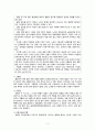 [노인건강] 노년기 질환의 종류, 질병의 원인, 노인 질병의 특징, 노인 건강관련 국가 정책 및 효과와 문제점 및 개선방안(평가우수자료) 4페이지