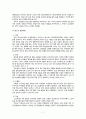 [노인건강] 노년기 질환의 종류, 질병의 원인, 노인 질병의 특징, 노인 건강관련 국가 정책 및 효과와 문제점 및 개선방안(평가우수자료) 9페이지