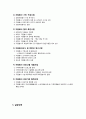 [사회복지현장 실습보고서] 포항시자원봉사 센터 현장 실습 보고서 (기관소개, 사업소개, 감상 및 전망)(★★★★★평가우수자료) 2페이지