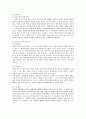 [사회복지현장 실습보고서] 화성시 남부 노인 복지관 현장 실습 보고서 (기관소개, 사업소개, 감상 및 전망)(★★★★★평가우수자료) 4페이지
