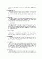 [사회복지현장실습 최종보고서] 네팔다일공동체 현장 실습 보고서 (기관소개, 사업소개, 감상 및 전망)(★★★★★평가우수자료) 7페이지