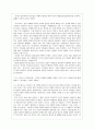 사회주의 기초건설시기(1953.7-1960) 분석 (로동당 문예정책, 사회주의 레알리즘 우리문학, 지원군 전사의 이야기, 종군 수첩에서) 2페이지