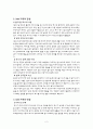 정신질환 or 정신장애인을 다룬 영화 감상후 분석  2페이지