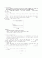 강의식 수업과 토론식 수업 34페이지