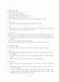 강의식 수업과 토론식 수업 40페이지