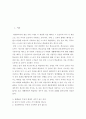평생교육의 발전을 위한 과제  2페이지