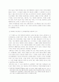 평생교육의 발전을 위한 과제  4페이지