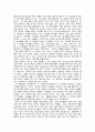 학교를 거부하는 아이 아이를 거부하는 사회  4페이지