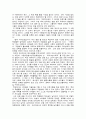 학교를 거부하는 아이 아이를 거부하는 사회  7페이지