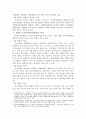 차별금지법안에 대한 검토와 비교를 통한 대안의 제시  7페이지