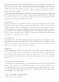 다문화 청소년의 역사교육 프로그램 “내 안에 역사 있다”  3페이지