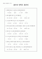 다문화 청소년의 역사교육 프로그램 “내 안에 역사 있다”  12페이지