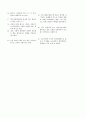 다문화 청소년의 역사교육 프로그램 “내 안에 역사 있다”  14페이지