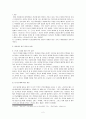 대학의 진로결정에 대한 불안 연구  2페이지