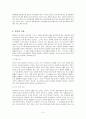 후두암(larynx cancer)수술 5페이지