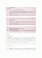 후두암(larynx cancer)수술 10페이지
