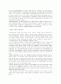 독립협회의 창립과 대한제국의 수립 -충돌과 화합의 공존 7페이지