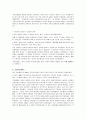 [복지국가 전후 노동당 정부 집권] 2페이지