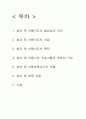 방과후 아동지도  2페이지