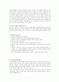 삼성어린이집 영유아 프로그램  2페이지