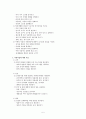 삼성어린이집 영유아 프로그램  5페이지