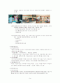 삼성어린이집 영유아 프로그램  9페이지