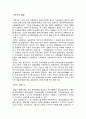 중국경영전략_(중국의_금융) 2페이지