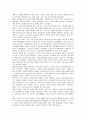 중국의교육 4페이지