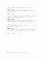 중국의교육 7페이지