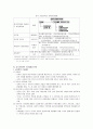 중국의교육 9페이지