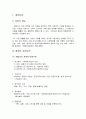 프랜차이즈 창업 2페이지