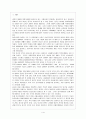 중국의 동북아정책과 우리의 대응에 대해서 2페이지