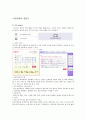 항공마케팅,대한항공,아시아나항공,항공마케팅,마케팅,브랜드,브랜드마케팅,기업,서비스마케팅,글로벌,경영,시장,사례,swot,stp,4p 30페이지